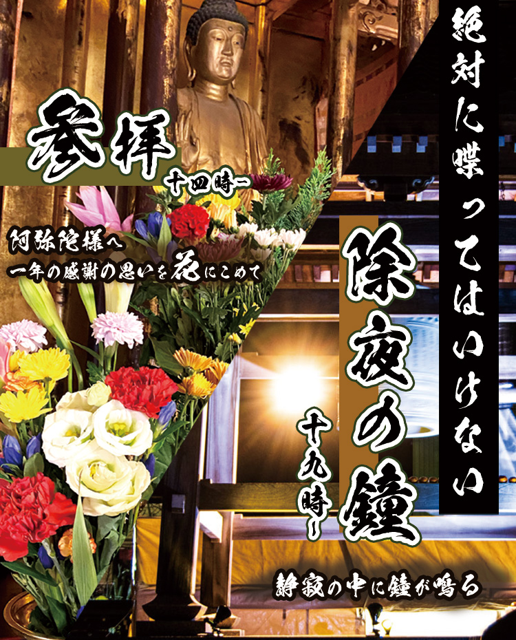 除夜のカレー2018