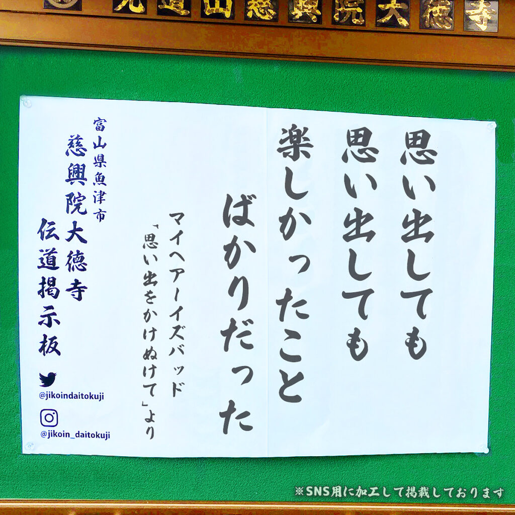 2024年9月の掲示板