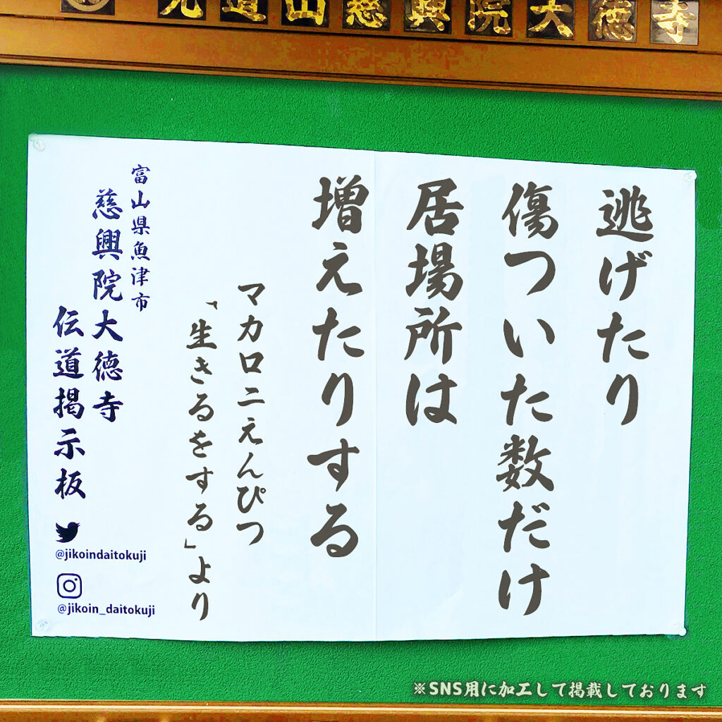 2025年4月の掲示板