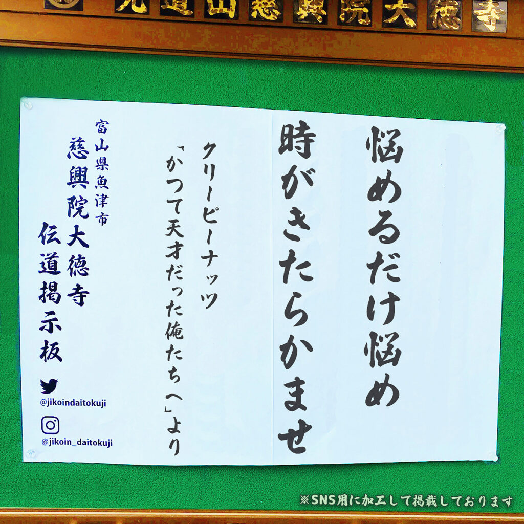 2025年7月の掲示板
