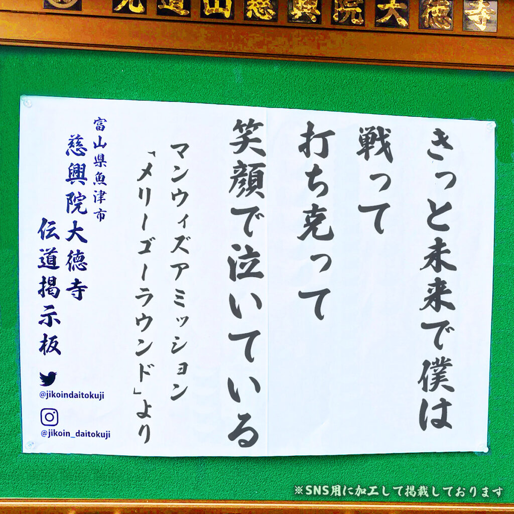 2025年12月の掲示板