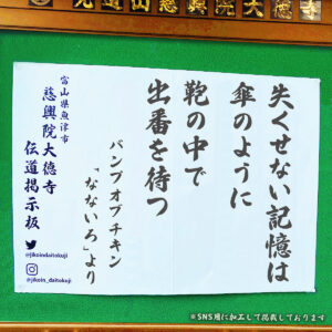 2025年5月の掲示板
