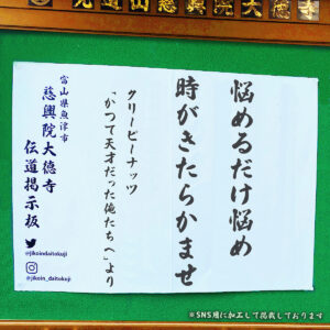 2025年7月の掲示板