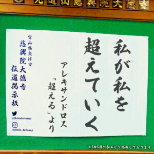 2025年11月の掲示板